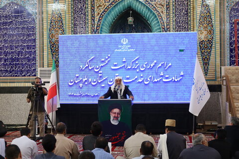 مراسم بزرگداشت شهدای خدمت در زاهدان