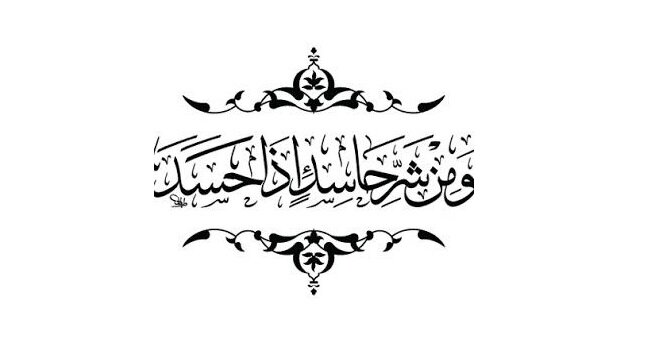 Trois signes de l’homme envieux