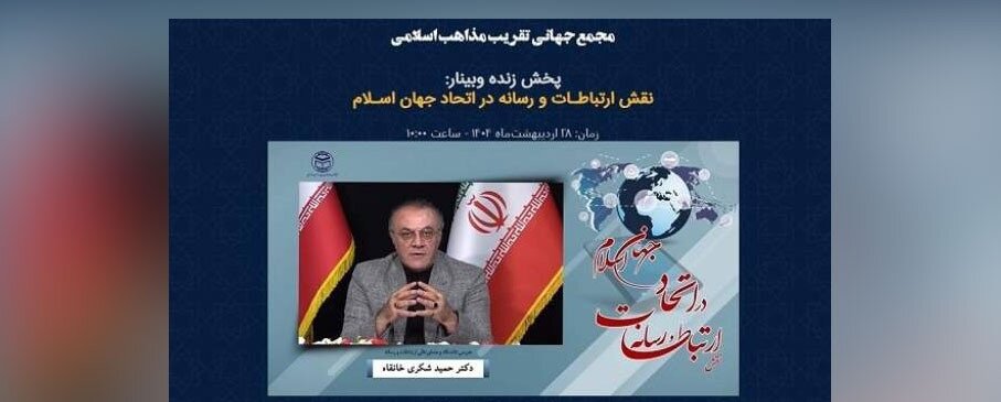 ارتباطات و رسانه، قدرتی اجتناب‌ناپذیر و کلید همزیستی مسالمت‌آمیز است