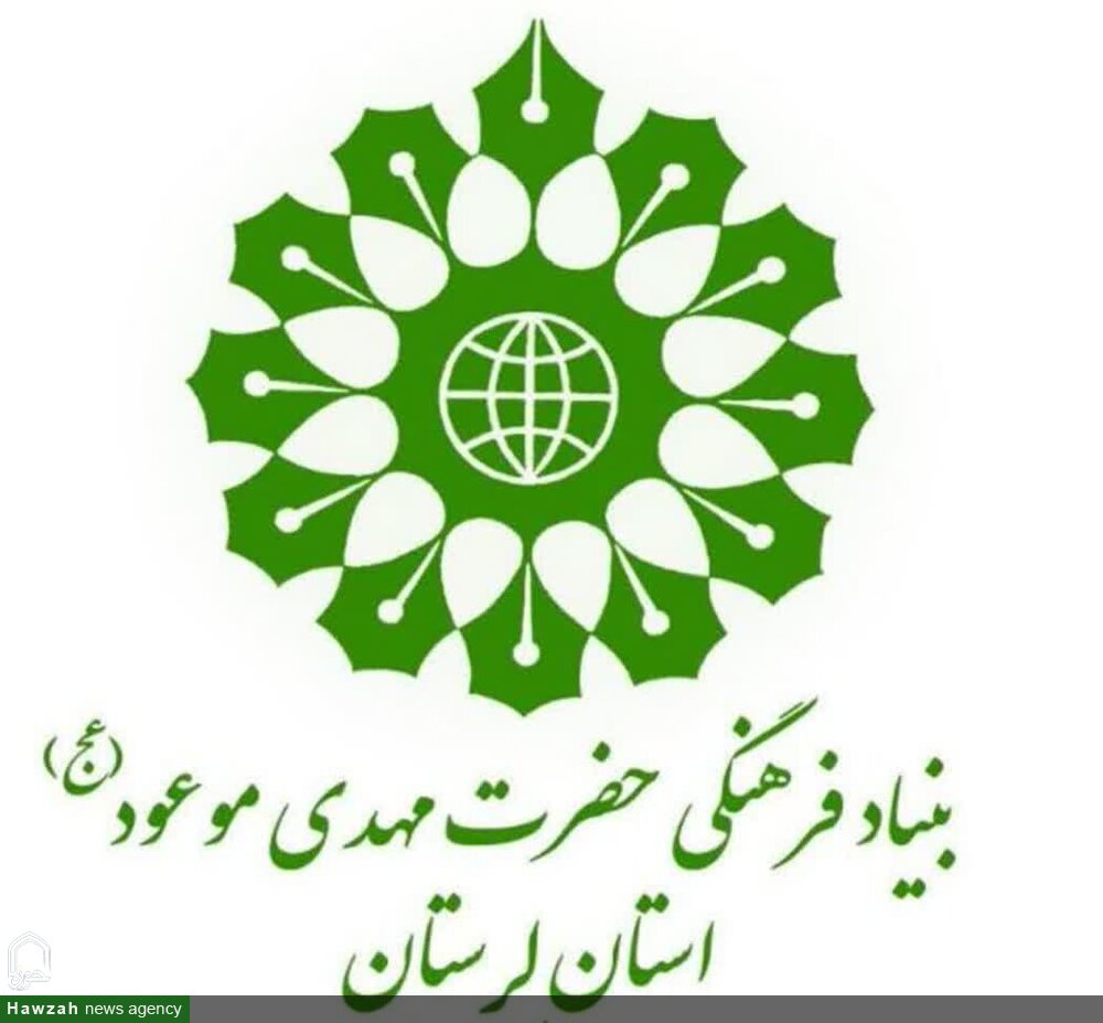 اعلام فراخوان مسابقه داستان و نمایشنامه مهدوی در لرستان