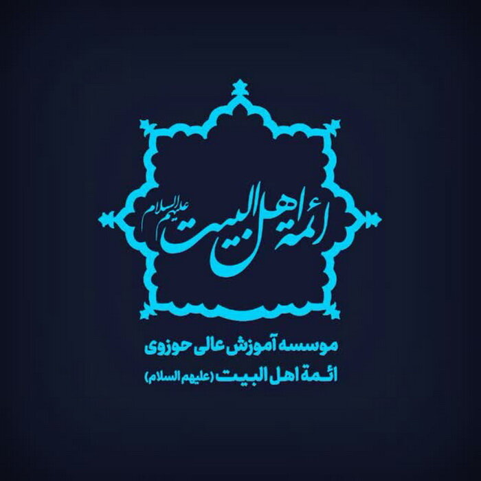 رشته مشاوره اسلامی در مرکز تخصصی ائمه اهل‌البیت(ع) کاشان ایجاد شد