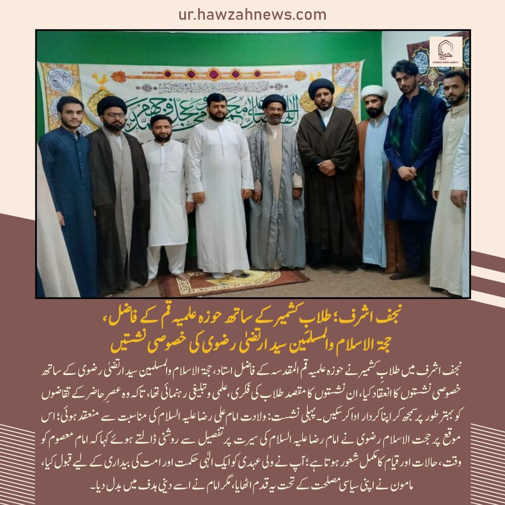 حوزہ نیوز ایجنسی کی خبریں ایک نظر میں (تاریخ 18 مئی 2025)