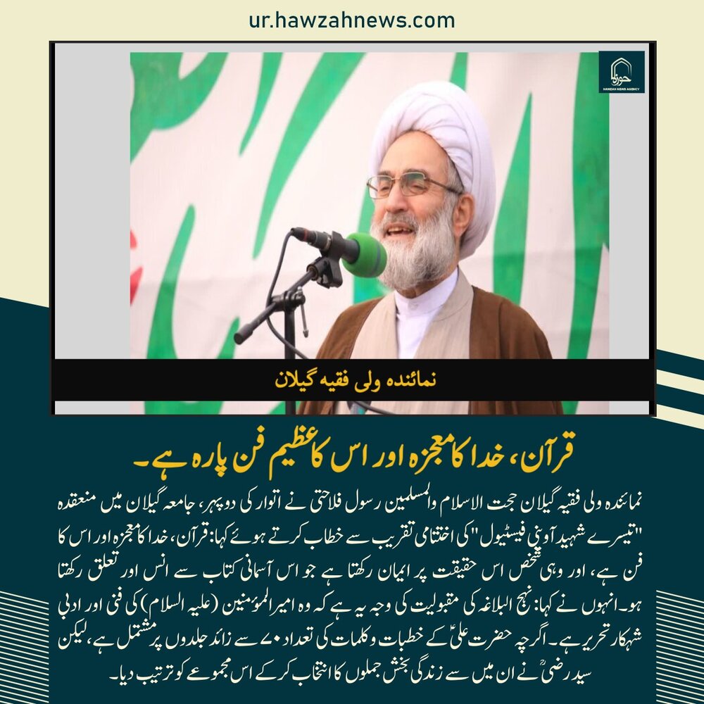 حوزہ نیوز ایجنسی کی خبریں ایک نظر میں (تاریخ 18 مئی 2025)