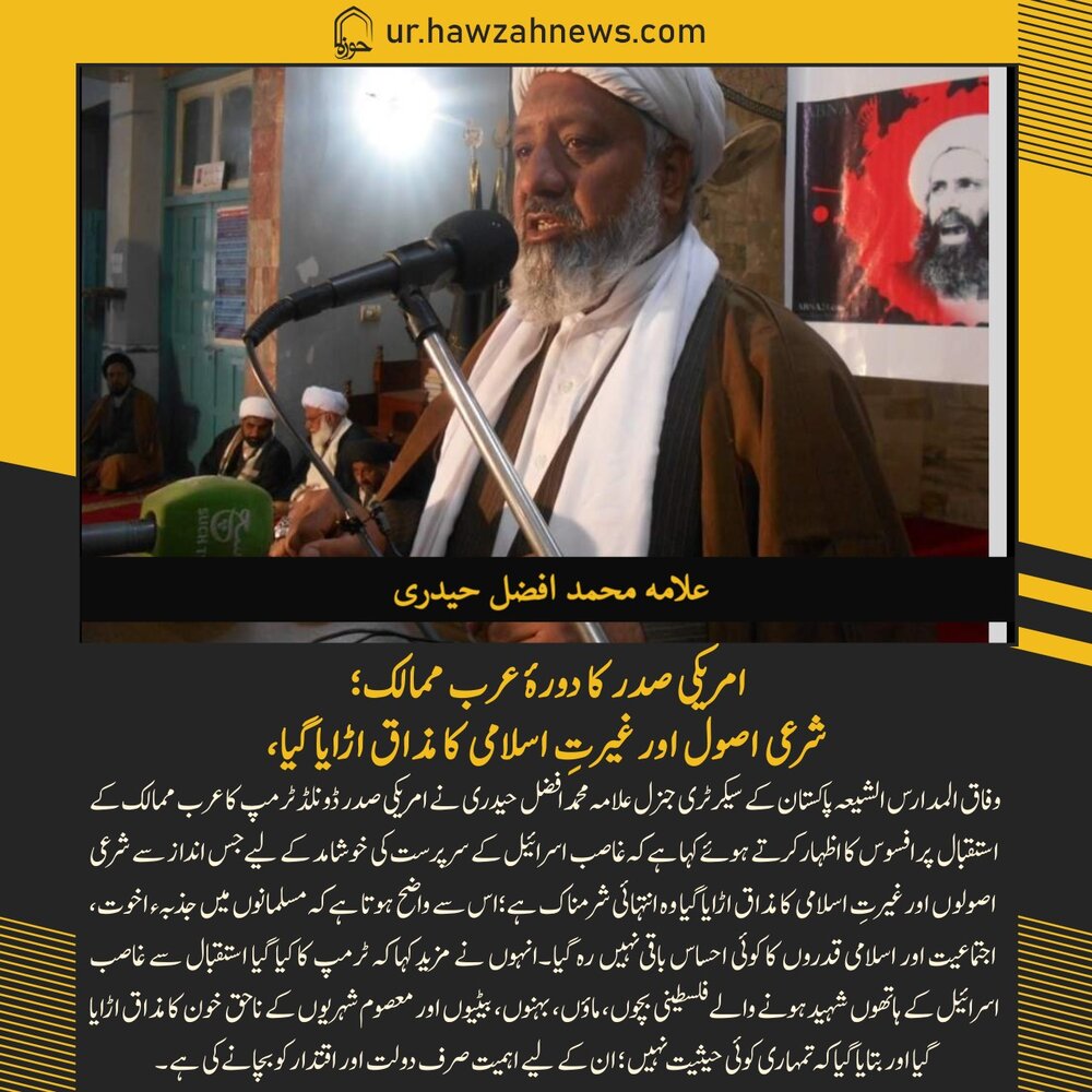 حوزہ نیوز ایجنسی کی خبریں ایک نظر میں (تاریخ 18 مئی 2025)