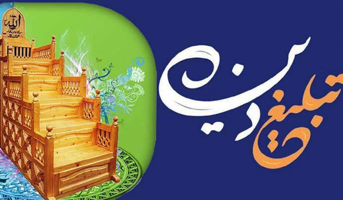یادداشت | نقش مبلغین در سطح فکر، عمل و مطالبات مردم