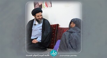 خانه امید؛ تداوم خدمت