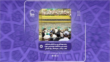 فیلم | گزیده‌ای از سفر مهمانان بین المللی همایش یکصدمین سالگشت بازتاسیس حوزه علمیه قم به مشهد مقدس