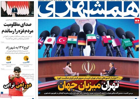 صفحه اول روزنامه‌های دوشنبه 29 اردیبهشت