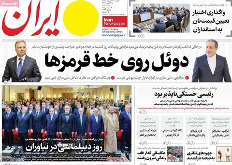 صفحه اول روزنامه‌های دوشنبه 29 اردیبهشت