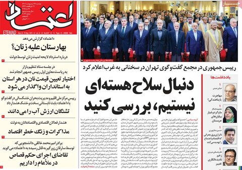 صفحه اول روزنامه‌های دوشنبه 29 اردیبهشت