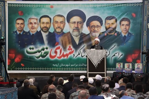 تصاویر/ مراسم بزرگداشت اولین سالگرد شهادت شهدای خدمت در ارومیه