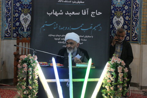 تصاویر / مراسم بزرگداشت حجت الاسلام نقده دوزان در حسینیه بنی فاطمه اصفهان