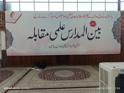 تصاویر / پاکستان بھر کے شیعہ حوزات علمیہ کے درمیان علمی اولمپیاڈ کا انعقاد / 3000 سے زائد طلبہ و طالبات کی شرکت