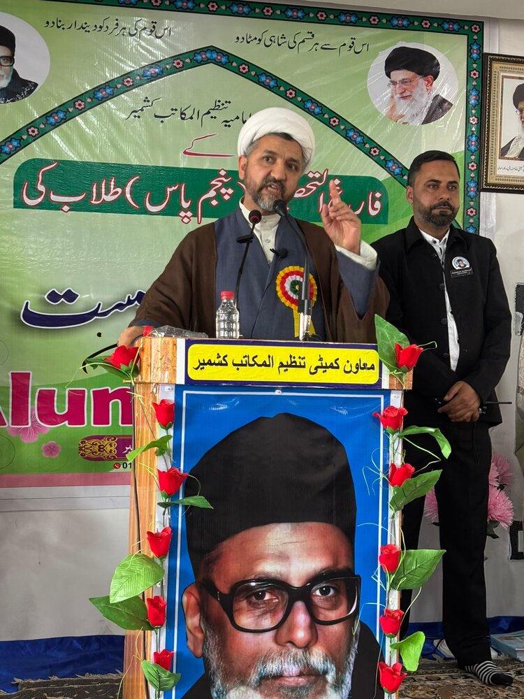 मकातिब-ए-इमामिया तंजीमुल मकातिब जम्मू - कश्मीर के स्नातकों का संयुक्त विशेष सत्र