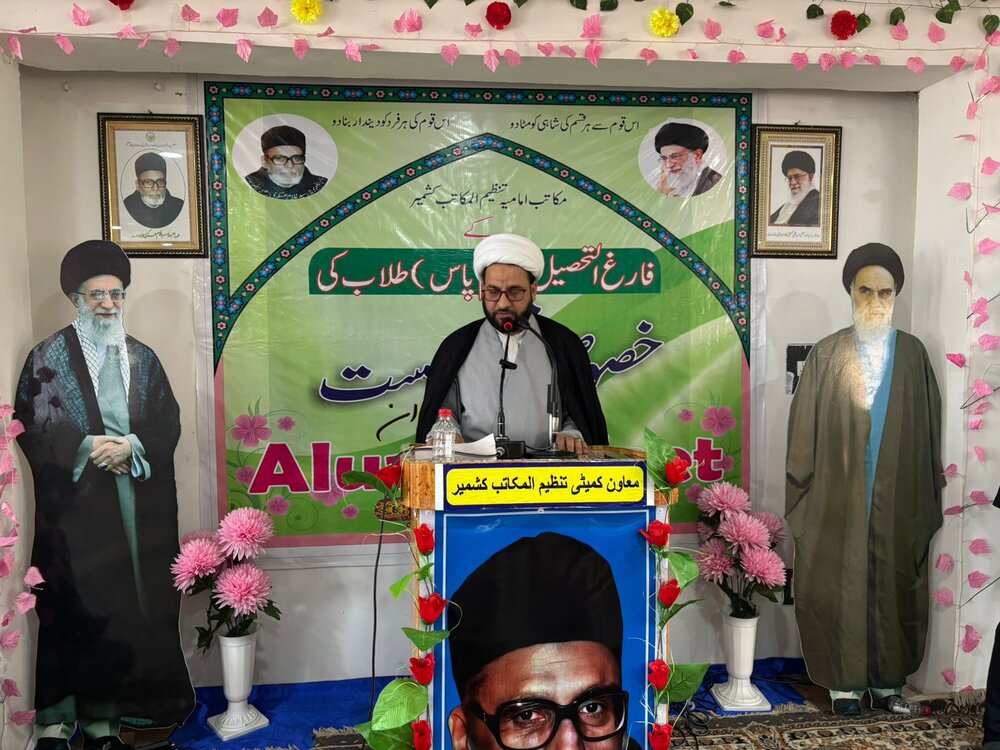 मकातिब-ए-इमामिया तंजीमुल मकातिब जम्मू - कश्मीर के स्नातकों का संयुक्त विशेष सत्र