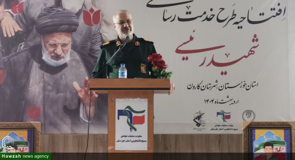 آغاز طرح خدمت‌رسانی شهید رئیسی در کارون؛ تجلی ادامه راه خادم ملت