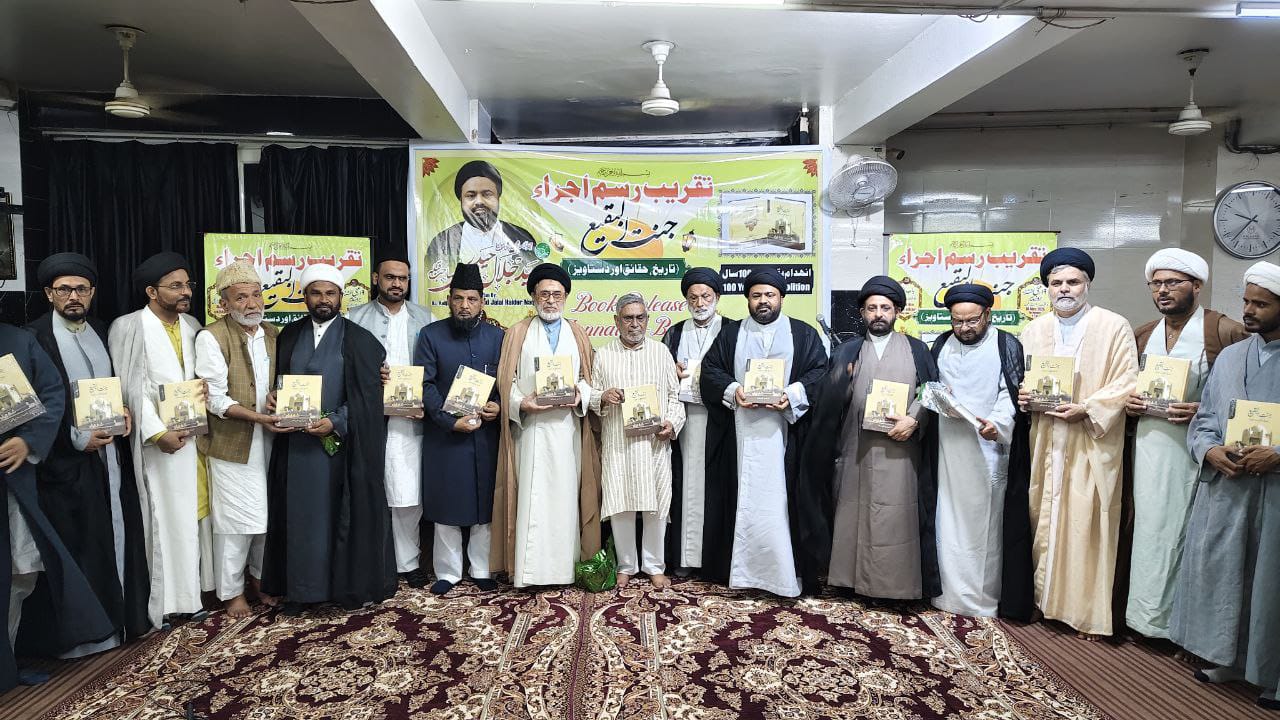 বই ‘জান্নাতুল বাকি: ইতিহাস, বাস্তবতা ও প্রামাণ্য দলিল’ প্রকাশ