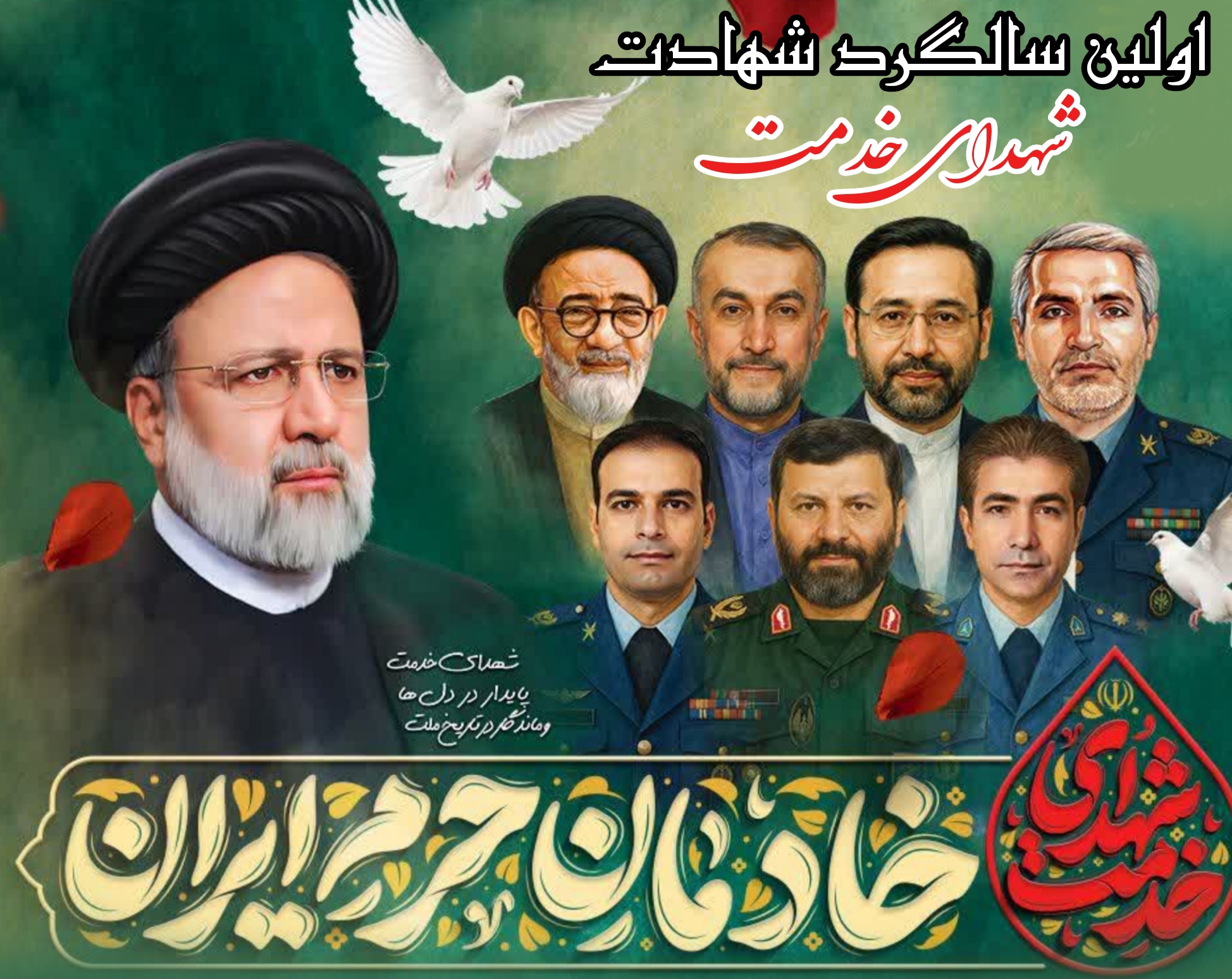 شهید رئیسی خستگی‌ناپذیر و دارای روحیه جهادی بود