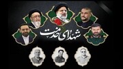 Cammu və Kəşmir Şiə Şəriət Cəmiyyətinin rəhbəri: Şəhid Rəisi və şəhid doktor Əmir Abdullahiyan, təkəbbürlü güclərə qarşı müqavimətin parlaq simvolları idilər.