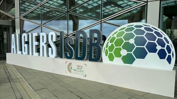 پنجاه و یکمین نشست سالانه بانک توسعه اسلامی در الجزایر