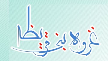 یادداشت | جنگ بنی‌قریظه و پایان یک توطئه
