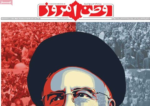 صفحه اول روزنامه‌های سه شنبه 30 اردیبهشت