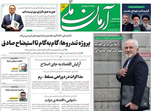 صفحه اول روزنامه‌های سه شنبه 30 اردیبهشت