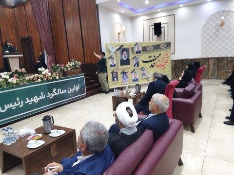 مراسم اولین سالگرد شهادت آیت الله رئیسی