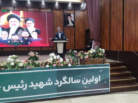 مراسم اولین سالگرد شهادت آیت الله رئیسی