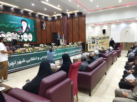 مراسم اولین سالگرد شهادت آیت الله رئیسی