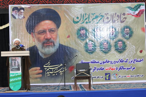 اجتماع طلاب و روحانیون  زابل در مراسم بزرگداشت شهدای خدمت