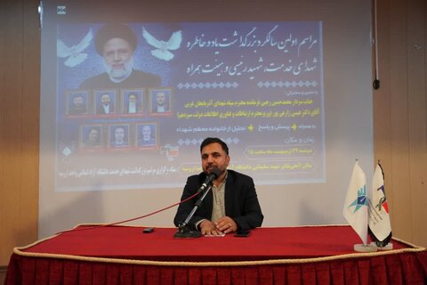 تصاویر/ مراسم اولین سالگرد بزرگداشت یاد و خاطره شهدای خدمت در دانشگاه ارومیه