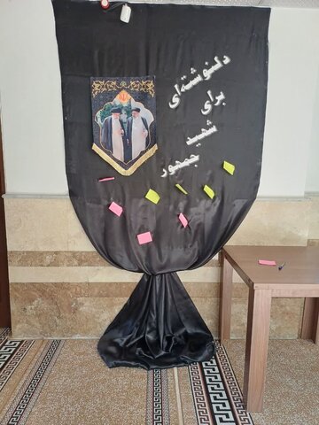 تصاویر/ مراسم گرامیداشت شهدای خدمت در مدرسه علمیه زینب کبری(س) ارومیه