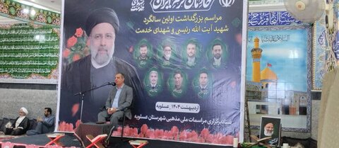 مراسم بزرگداشت شهدای خدمت در مسجد صاحب الزمان عسلویه