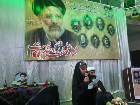 بزرگداشت شهید جمهور