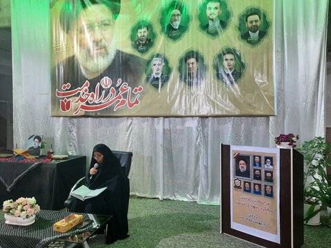 بزرگداشت شهید جمهور