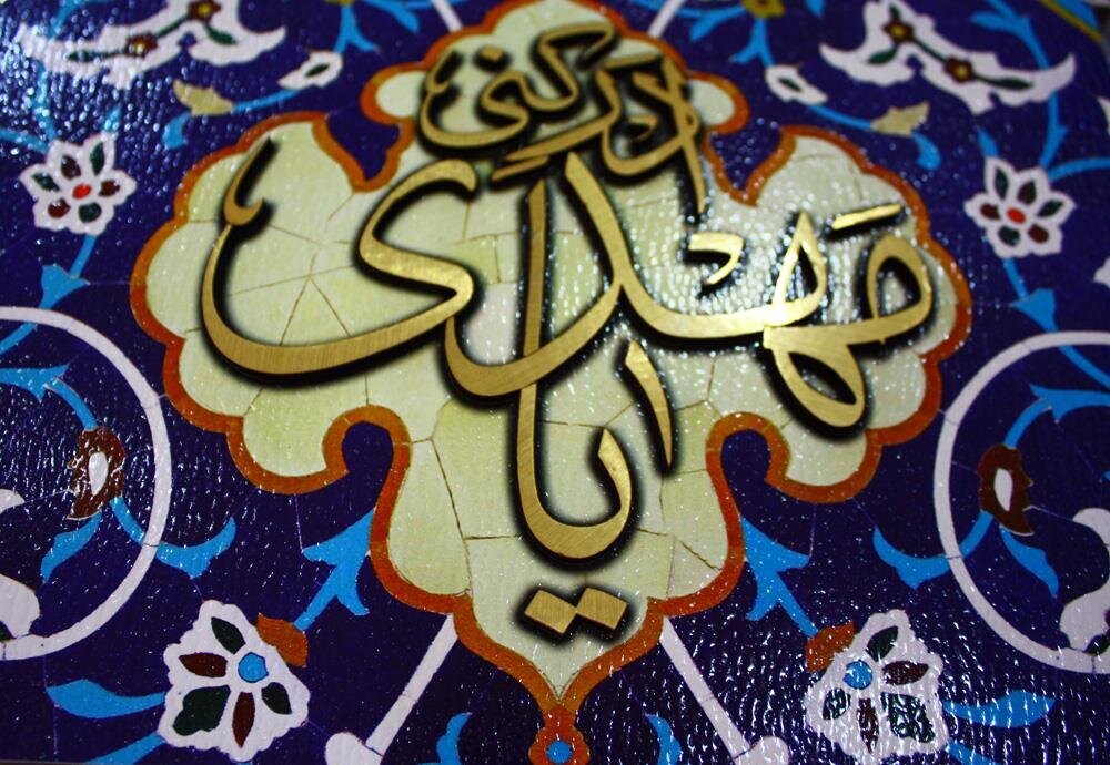 امام زمانہ (عج) کے ظہور کے وقت کا مخفی ہونا