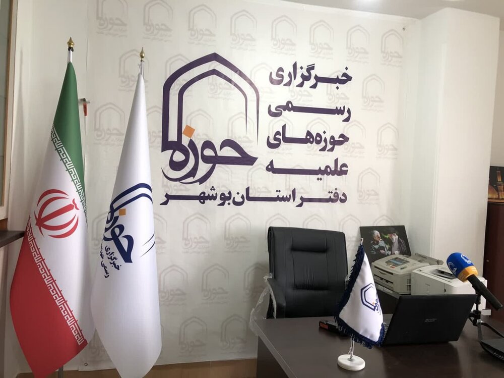 دفتر نمایندگی خبرگزاری حوزه در استان بوشهر افتتاح شد