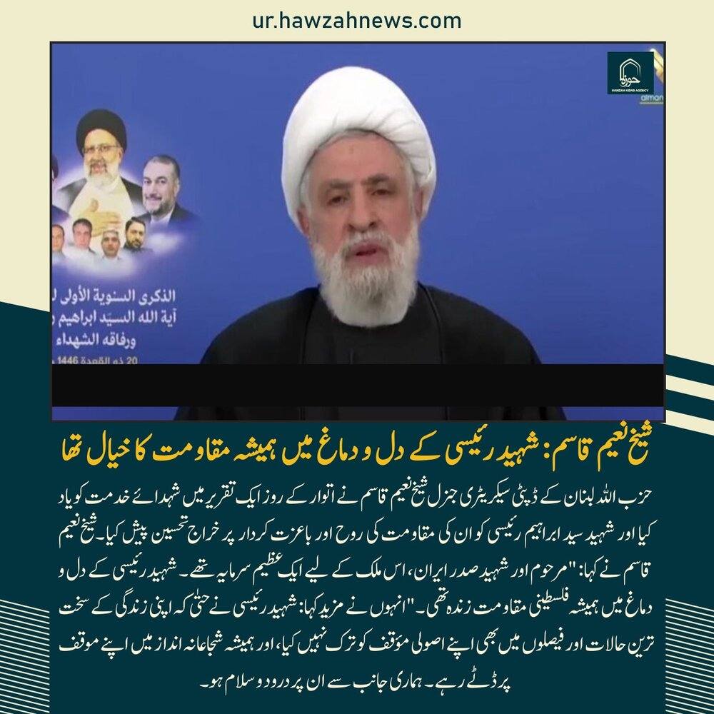 حوزہ نیوز ایجنسی کی خبریں ایک نظر میں (تاریخ 20 مئی 2025)