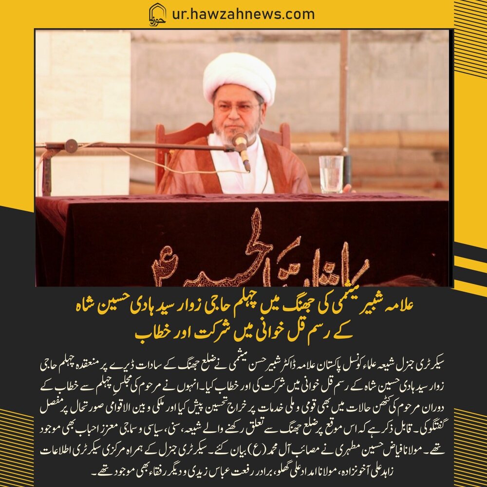 حوزہ نیوز ایجنسی کی خبریں ایک نظر میں (تاریخ 20 مئی 2025)