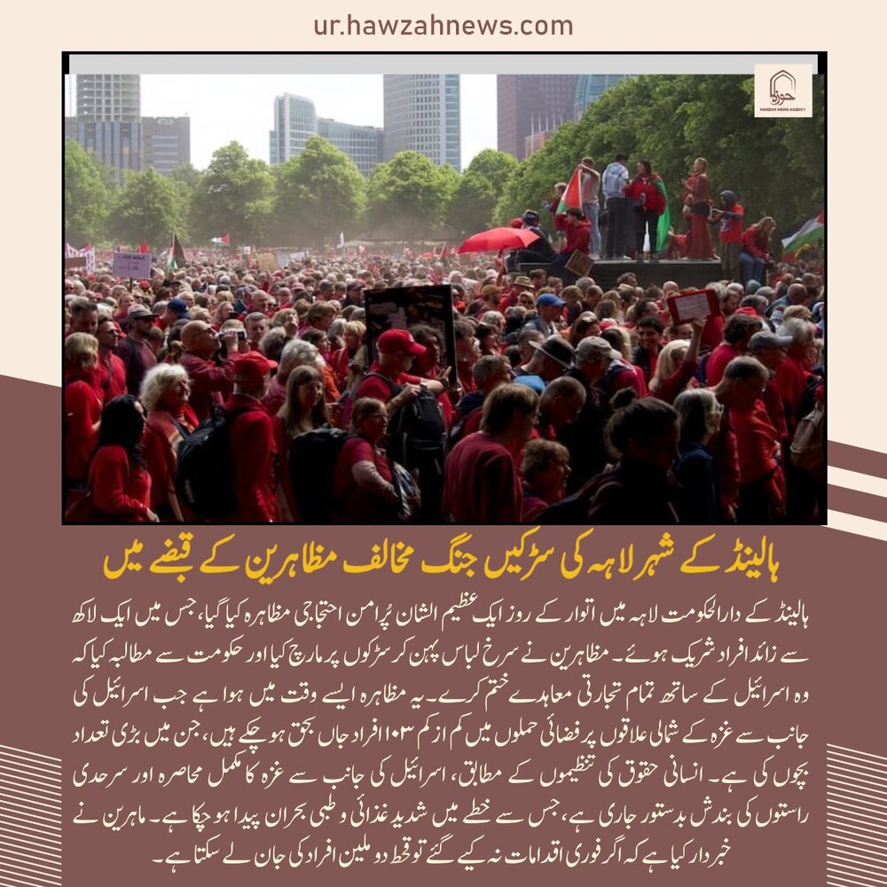 حوزہ نیوز ایجنسی کی خبریں ایک نظر میں (تاریخ 20 مئی 2025)