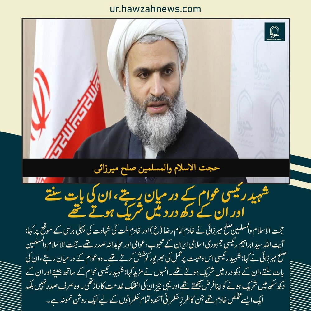 حوزہ نیوز ایجنسی کی خبریں ایک نظر میں (تاریخ 20 مئی 2025)