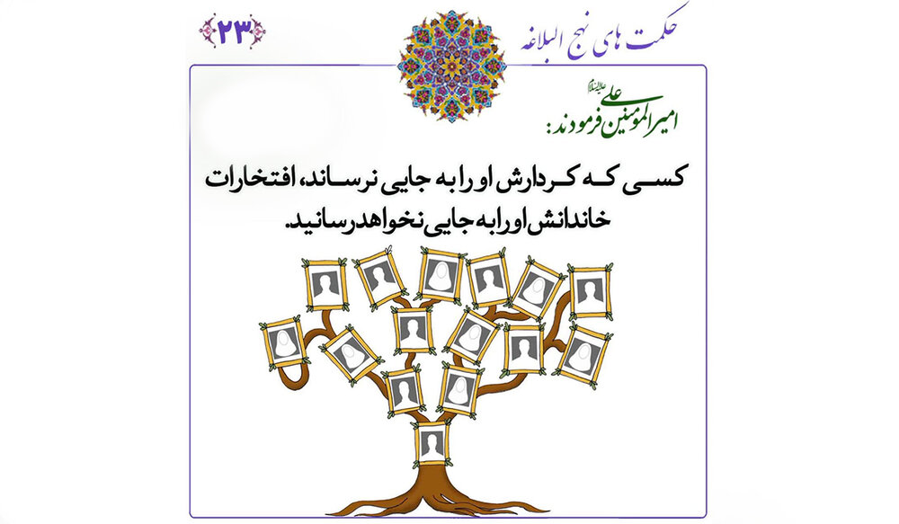 مرد عمل باش!