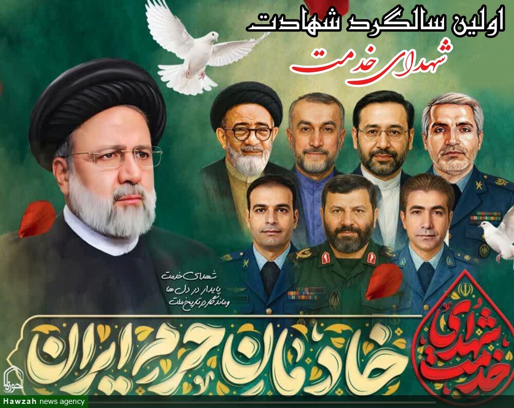 شهید رئیسی خستگی‌ناپذیر و دارای روحیه جهادی بود