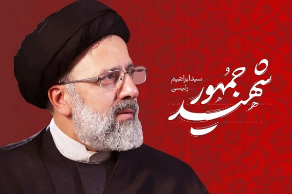 شهید رئیسی مظلوم و صبور بود