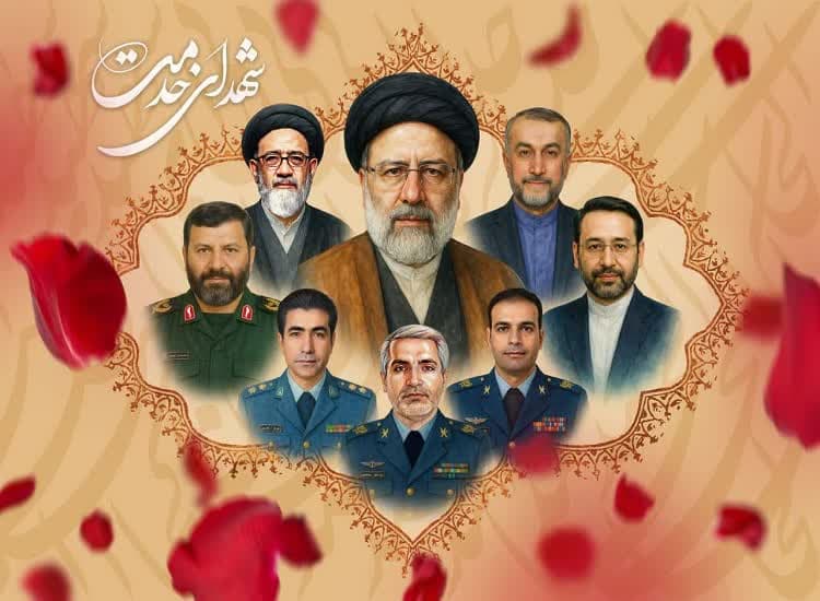 بیانیه تجمع مردم انقلابی قم در گرامیداشت شهید جمهور، خادم حرم ایران، آیت‌الله سید ابراهیم رئیسی و شهدای خدمت