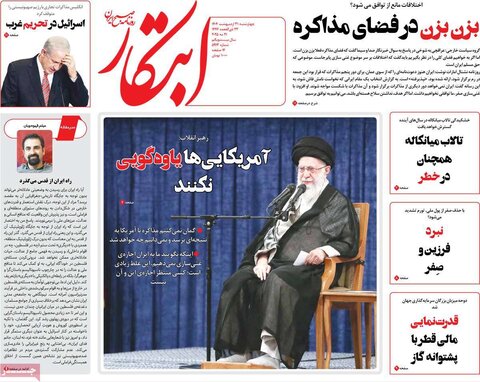 صفحه اول روزنامه‌های چهارشنبه 31 اردیبهشت