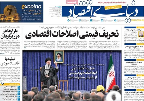 صفحه اول روزنامه‌های چهارشنبه 31 اردیبهشت