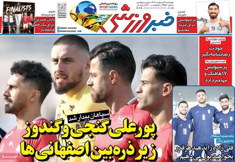 صفحه اول روزنامه‌های چهارشنبه 31 اردیبهشت