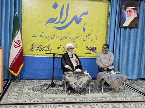 آئین همدلانه